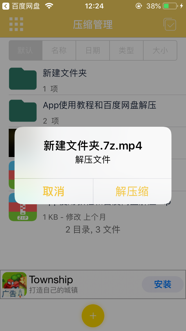 IOS-苹果手机观看方法2724 作者:我不是许仙 帖子ID:514 苹果手机,观看,方法
