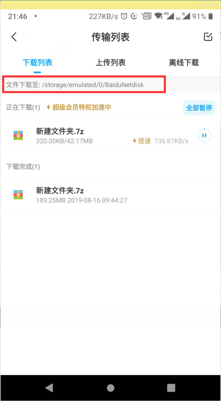 Android-安卓手机观看方法2500 作者:刘佳 帖子ID:516 安卓手机,观看,方法