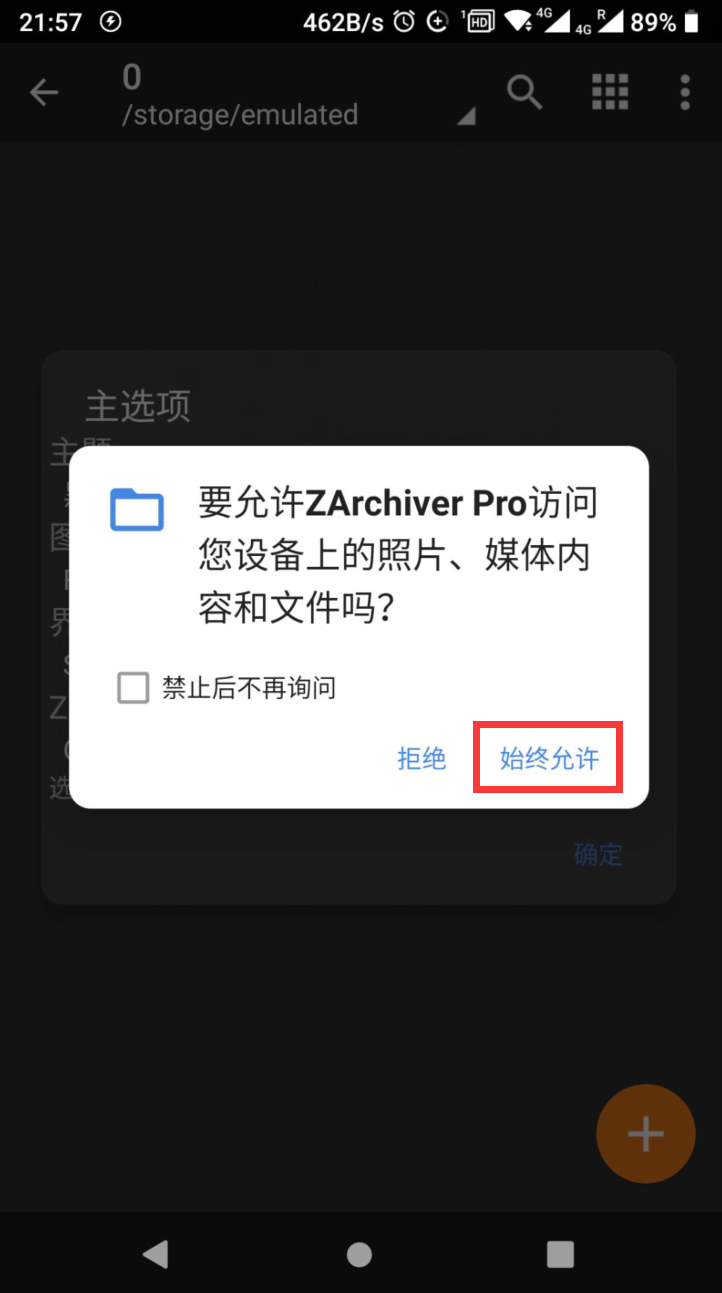 Android-安卓手机观看方法4597 作者:刘佳 帖子ID:516 安卓手机,观看,方法